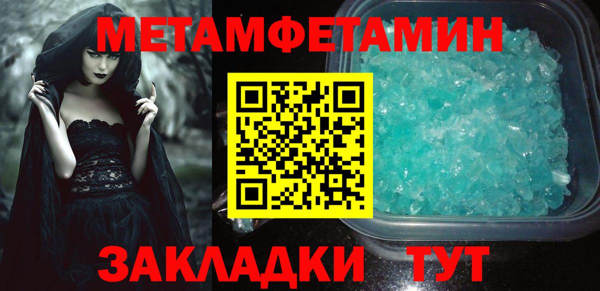 Унеча  АМФЕТАМИН 98%  АМФЕТАМИН  Вход с VPN 