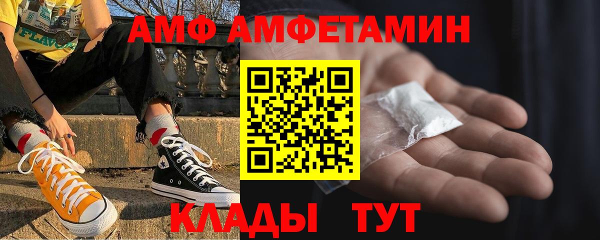 АМФЕТАМИН Розовый Унеча