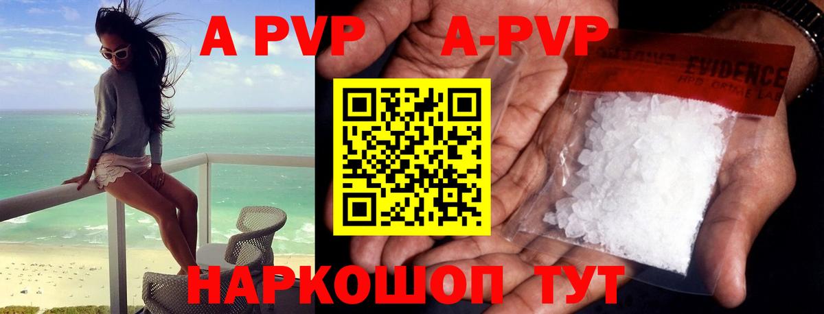 A-PVP СК  Alpha-PVP СК  Alpha-PVP СК  Унеча  Вход с VPN 