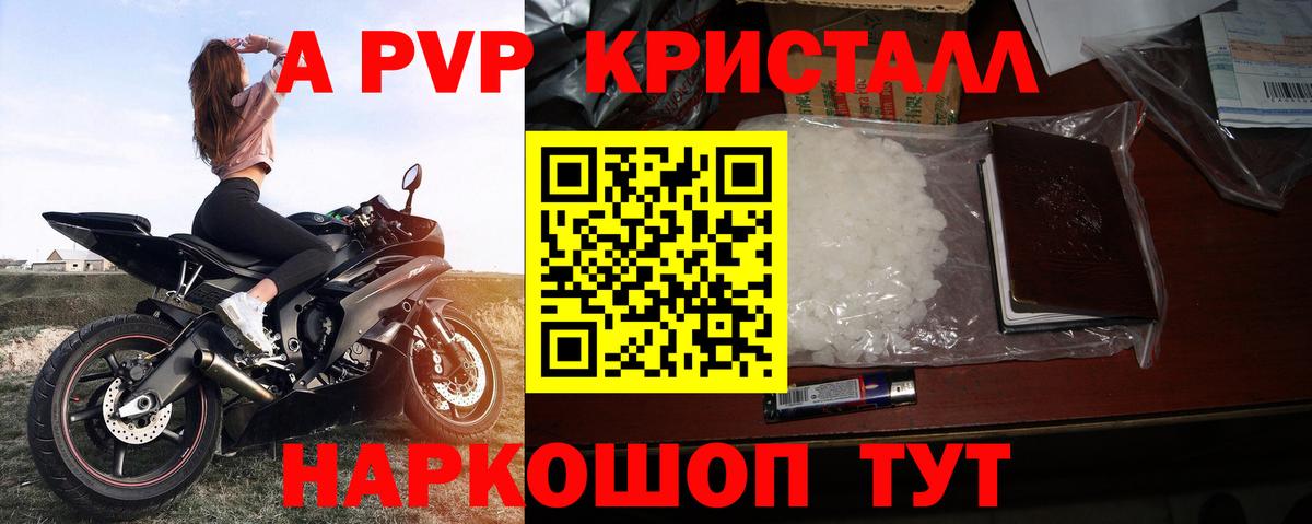 APVP Соль Унеча
