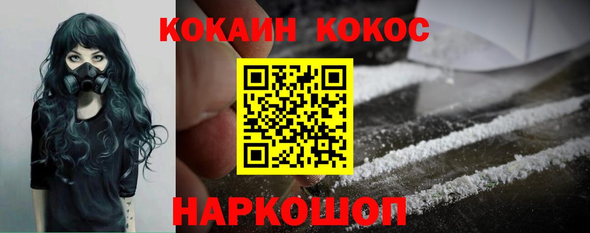 Cocaine 98%  КОКАИН VHQ  Вход с VPN  Унеча 