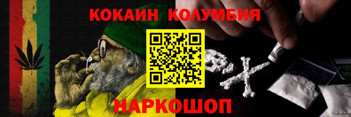 COCAIN 98% Унеча