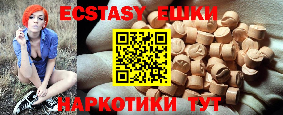 ЭКСТАЗИ 99% Унеча