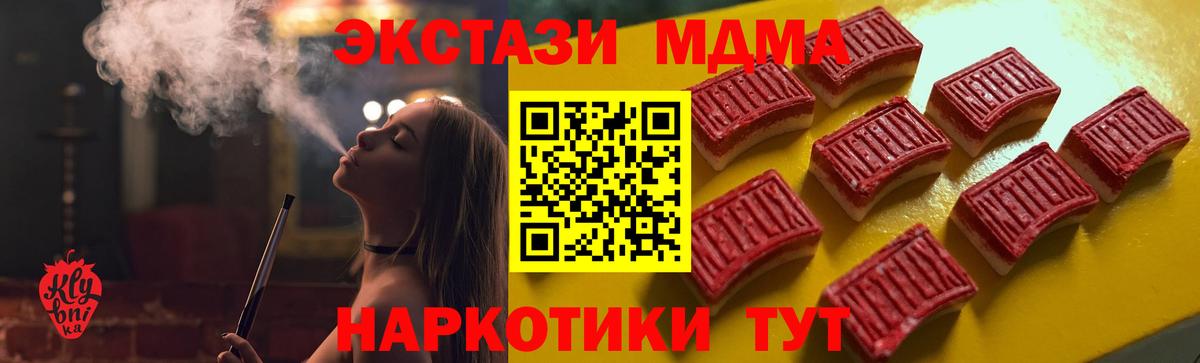 Унеча  ЭКСТАЗИ  Вход с VPN  Ecstasy таблы  ЭКСТАЗИ Philipp Plein 