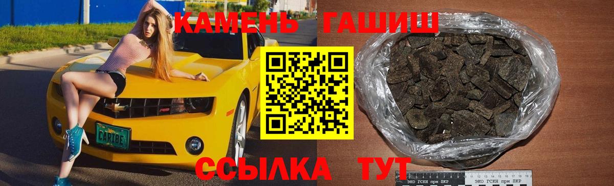 ГАШИШ ice o lator  ГАШИШ  Вход с VPN  Унеча  ГАШ Cannabis 