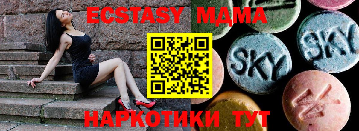 MDMA crystal  МДМА crystal  Унеча  Вход с VPN 