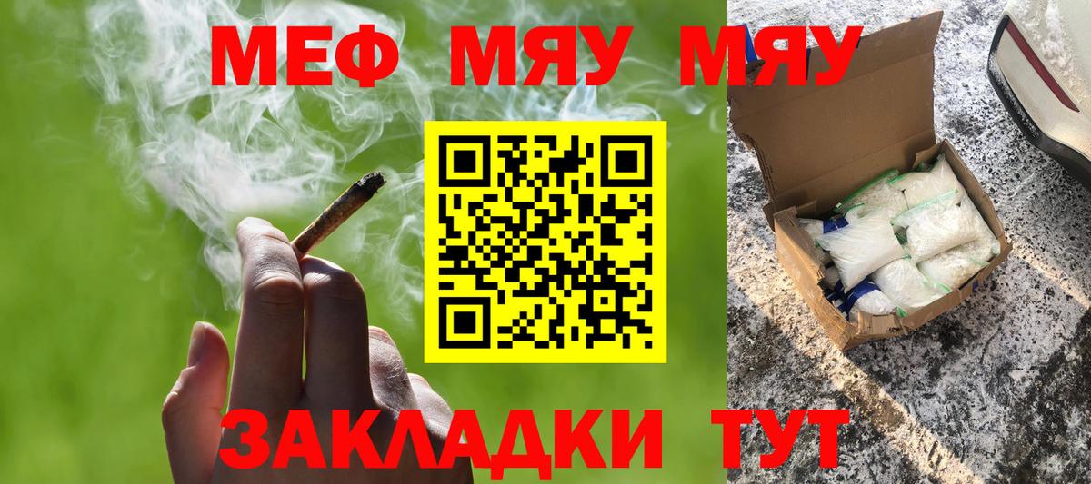 Меф 4 MMC  Вход с VPN  где продают   Унеча  МЕФ кристаллы 