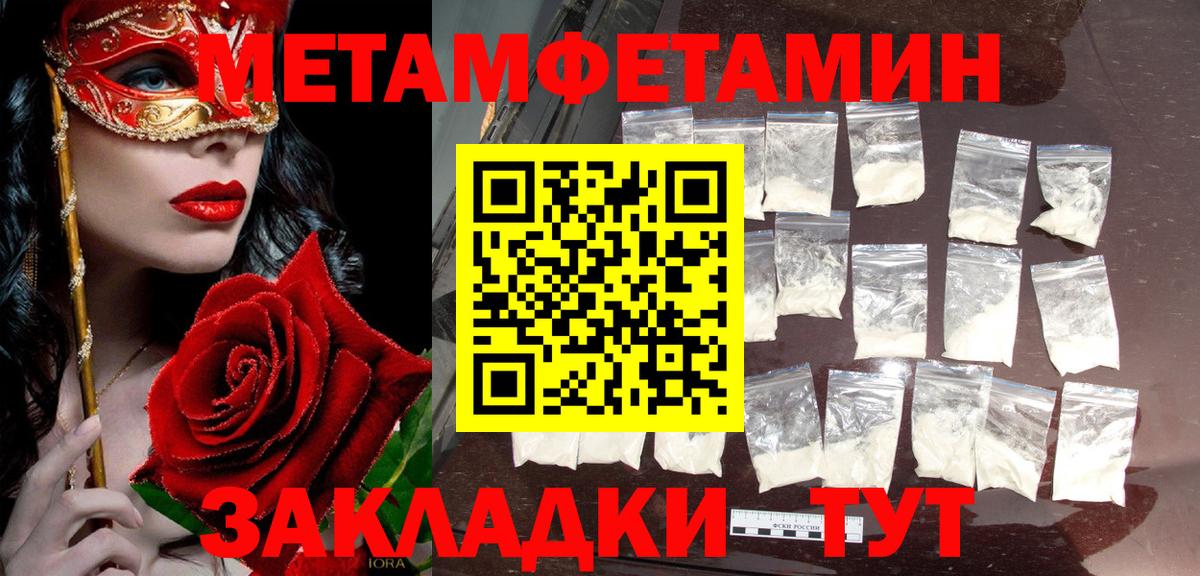 Метамфетамин кристалл  Метамфетамин кристалл  Вход с VPN  Унеча 