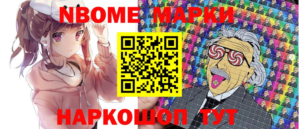 Марки N-bome 1,8мг  Вход с VPN  Марки N-bome 1,8мг  Унеча 
