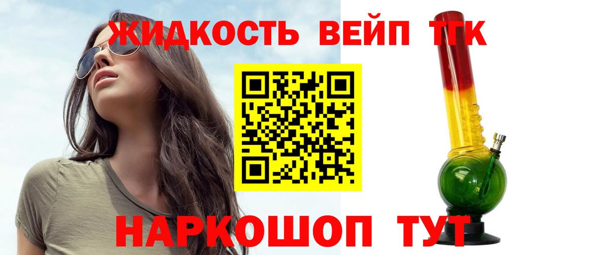 Унеча  ТГК Wax  Дистиллят ТГК вейп с тгк  Вход с VPN 